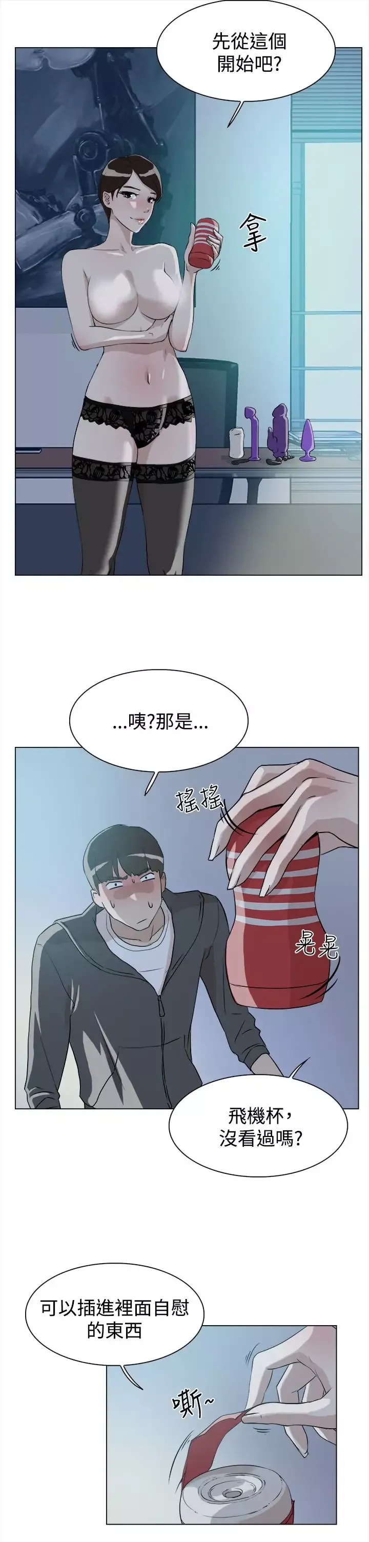 高跟鞋-第9话 - 图片 15