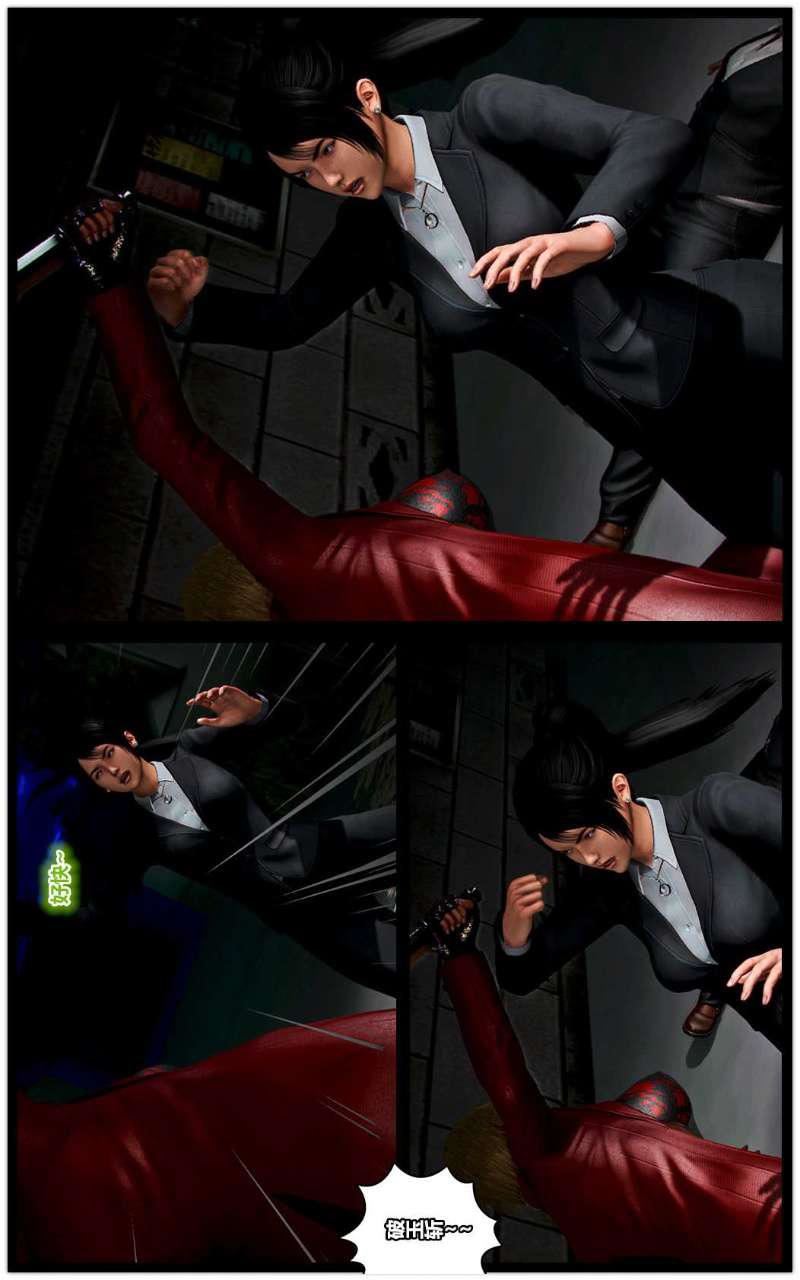 [3D]兽欲の末途第14章【第7话】