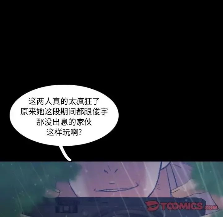 隱秘的鄰居們第14话