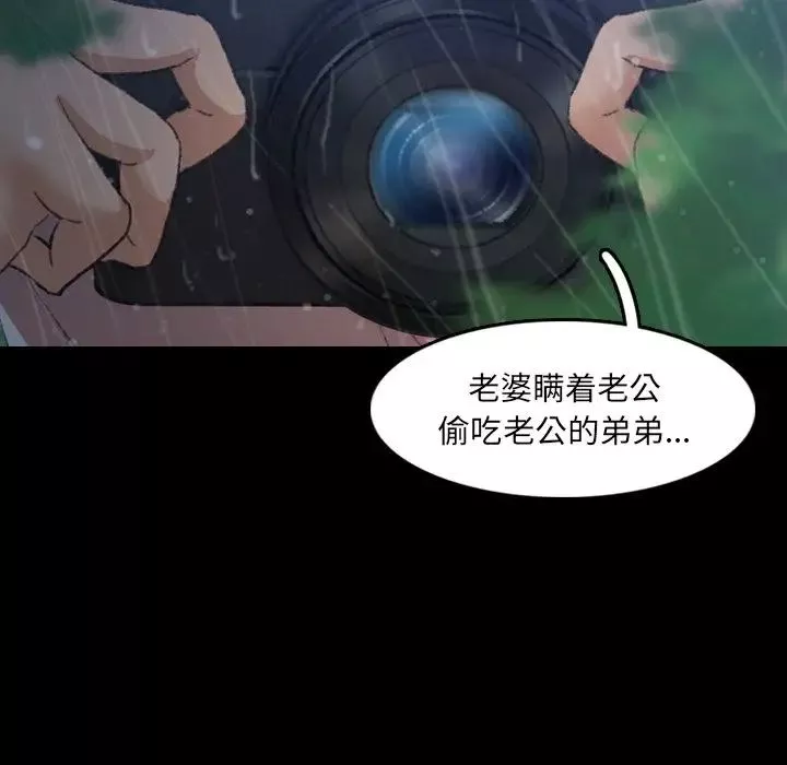 隱秘的鄰居們第14话