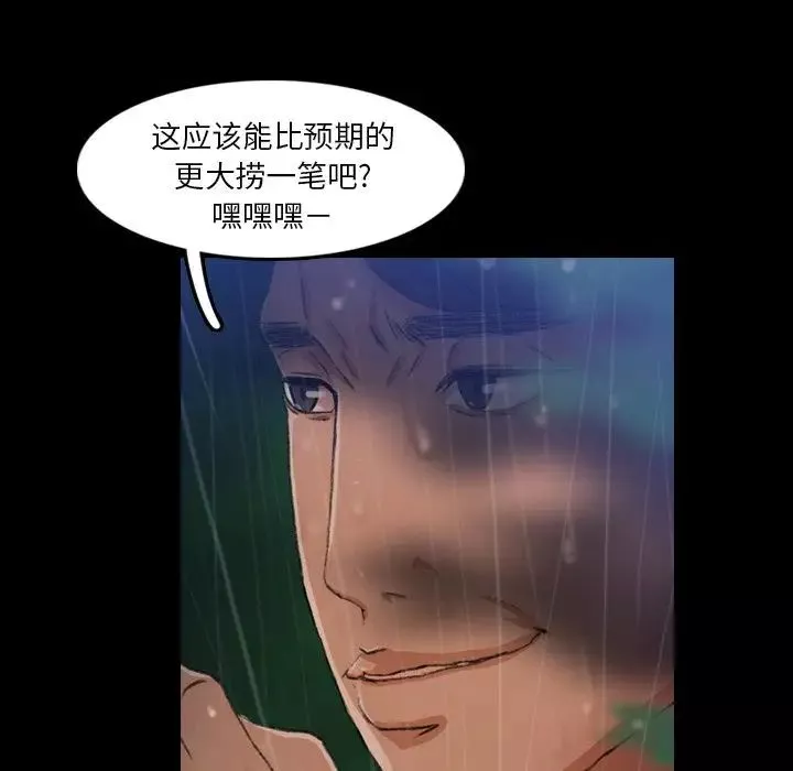 隐秘的邻居们-第14话 - 图片 29