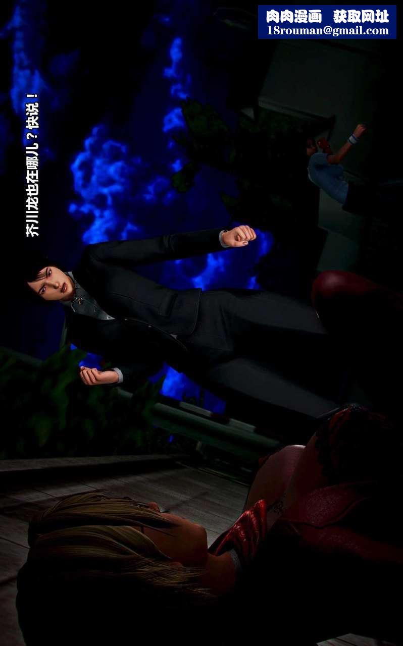 [3D]獸欲の末途第14章【第7話】