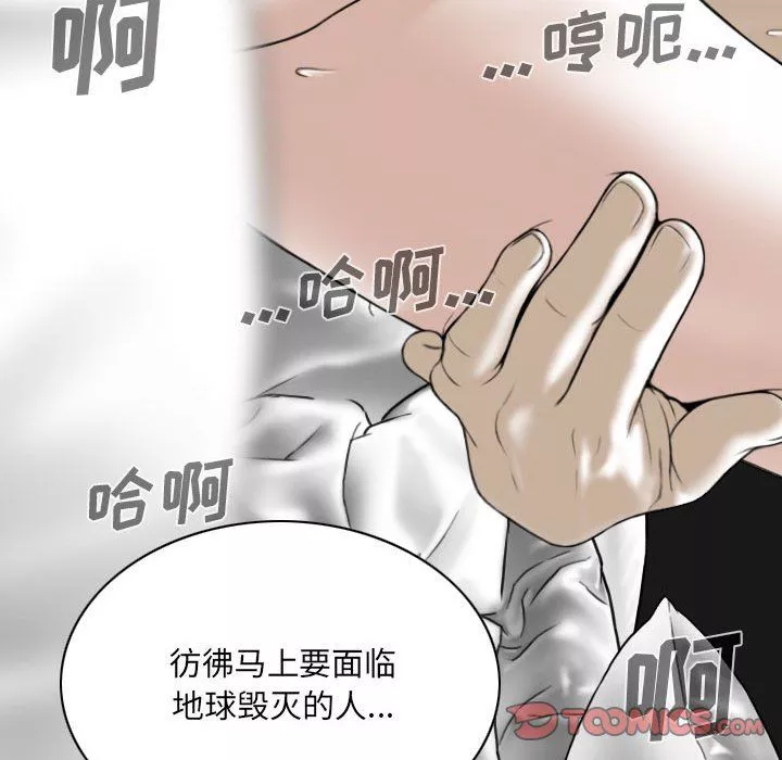 因缘-第37话 - 图片 44