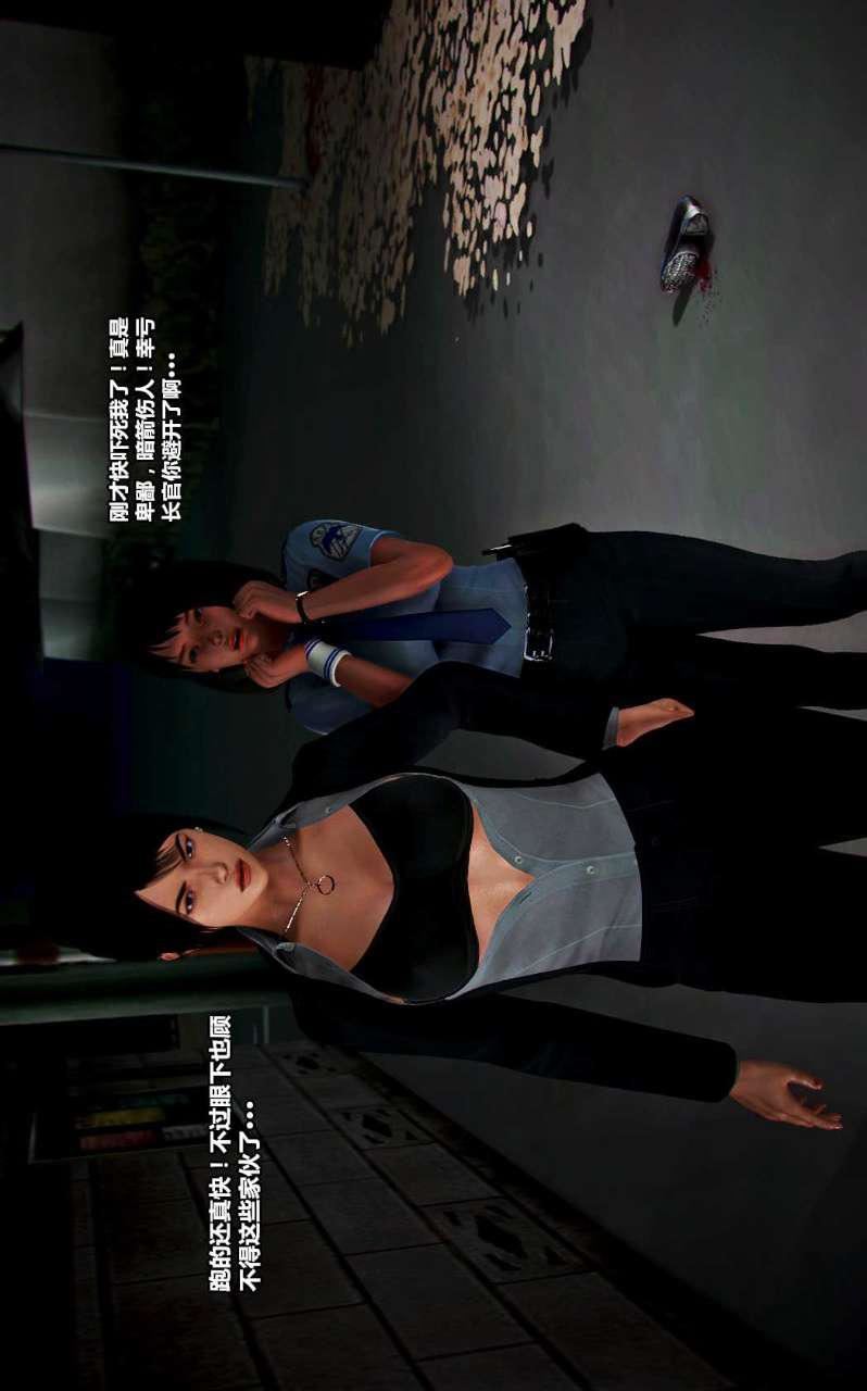 [3D]兽欲の末途第14章【第7话】