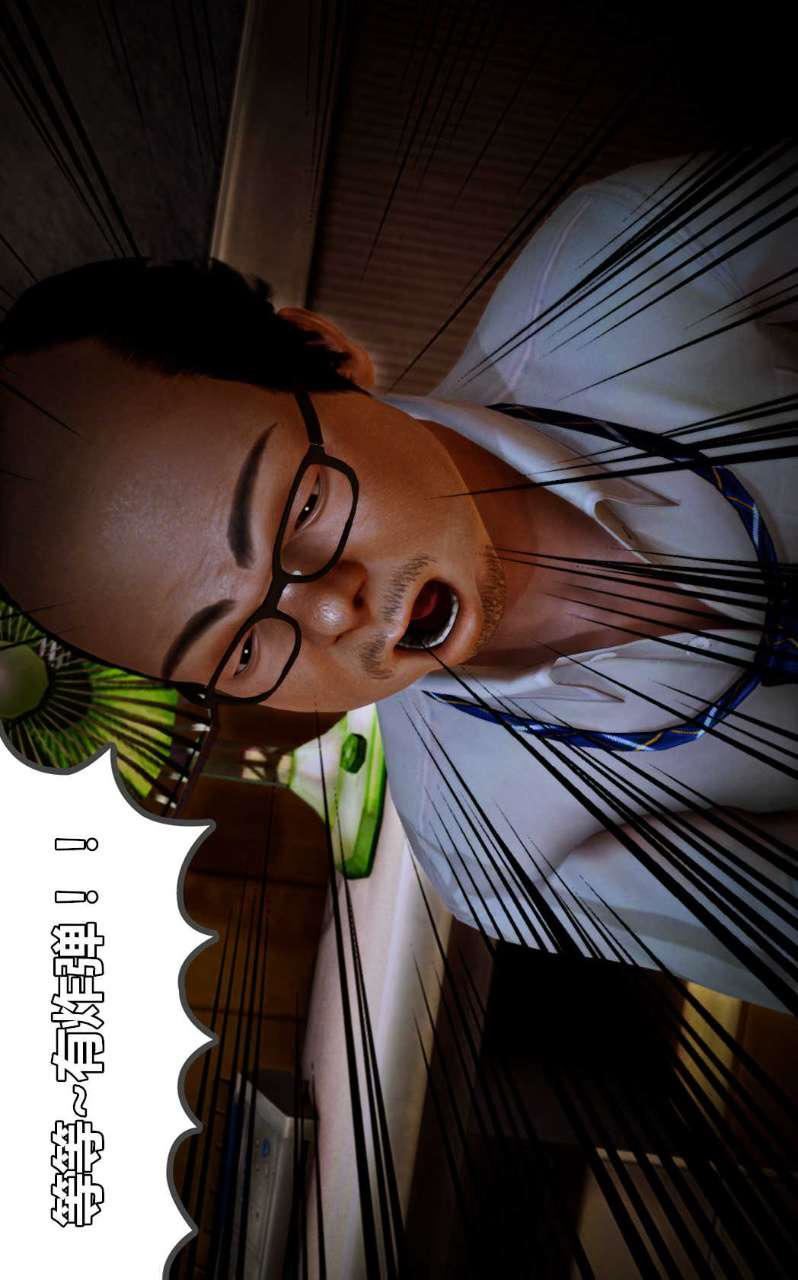 [3D]兽欲の末途第14章【第7话】