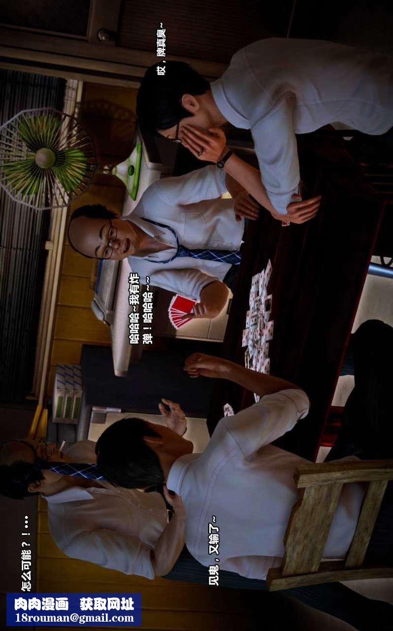 [3D]兽欲の末途第14章【第7话】