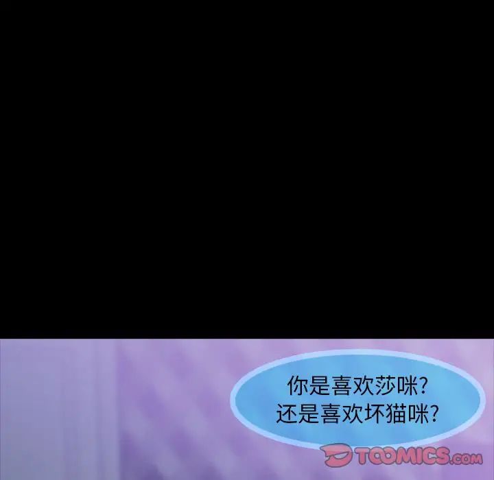 隐秘的邻居们第14话