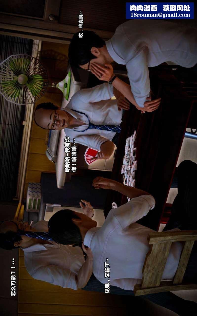 [3D]兽欲の末途第14章【第8话】