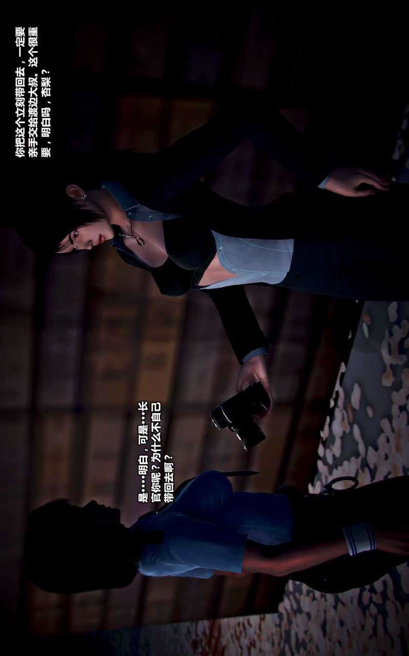 [3D]兽欲の末途第14章【第8话】