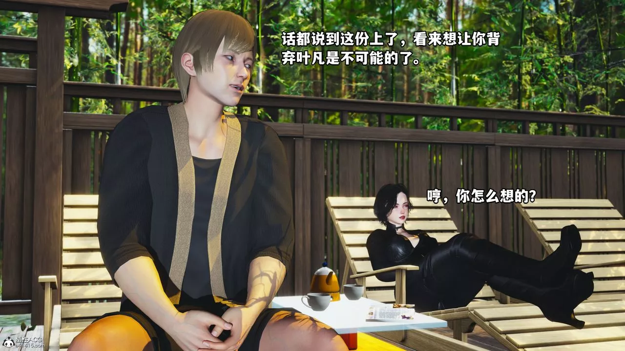[3D]我成瞭大反派第49話