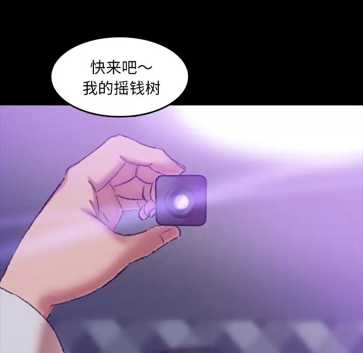 隐秘的邻居们第14话