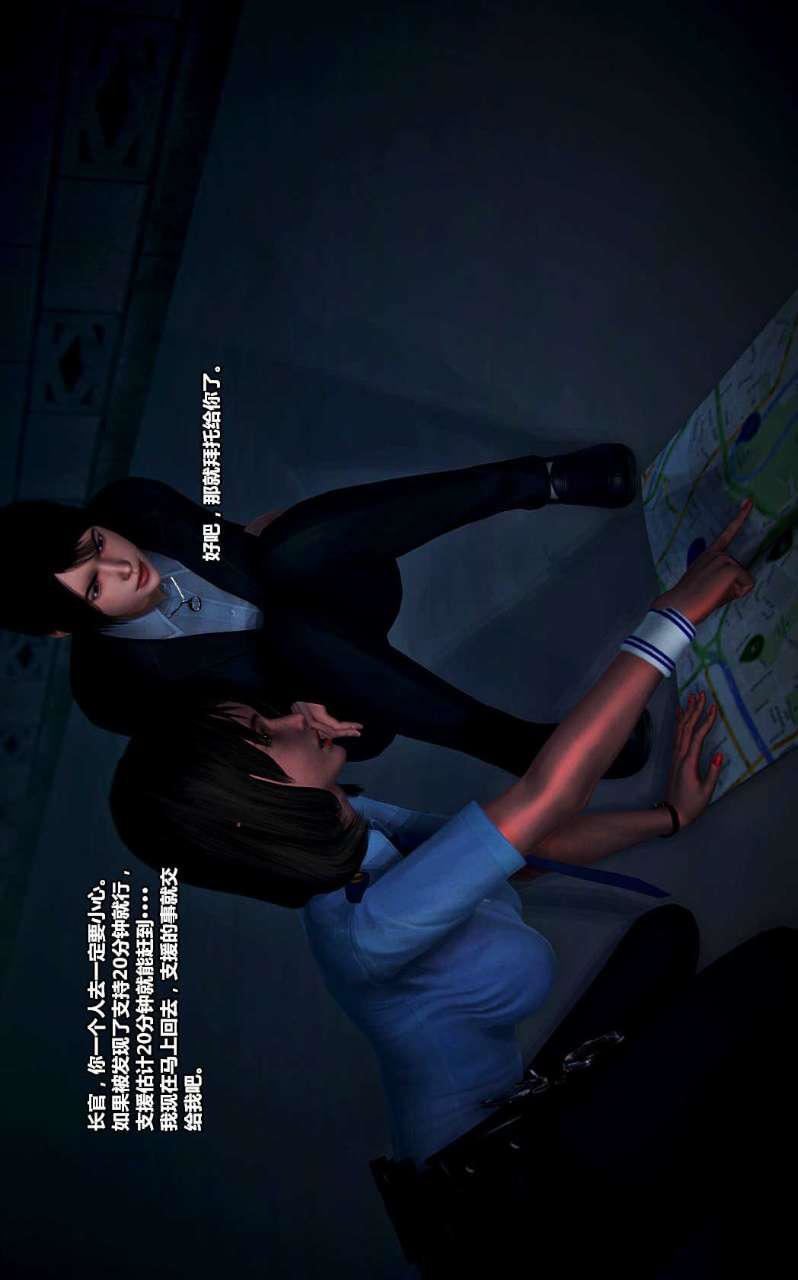 [3D]兽欲の末途第14章【第8话】