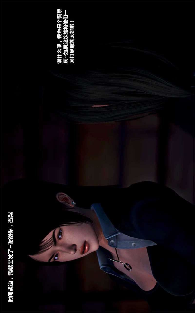 [3D]兽欲の末途第14章【第8话】