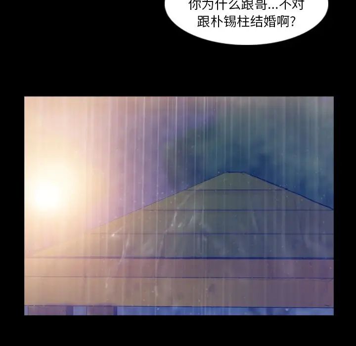 隱秘的鄰居們第14话