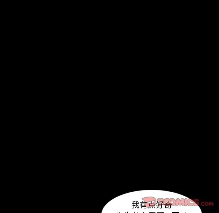 隱秘的鄰居們第14话