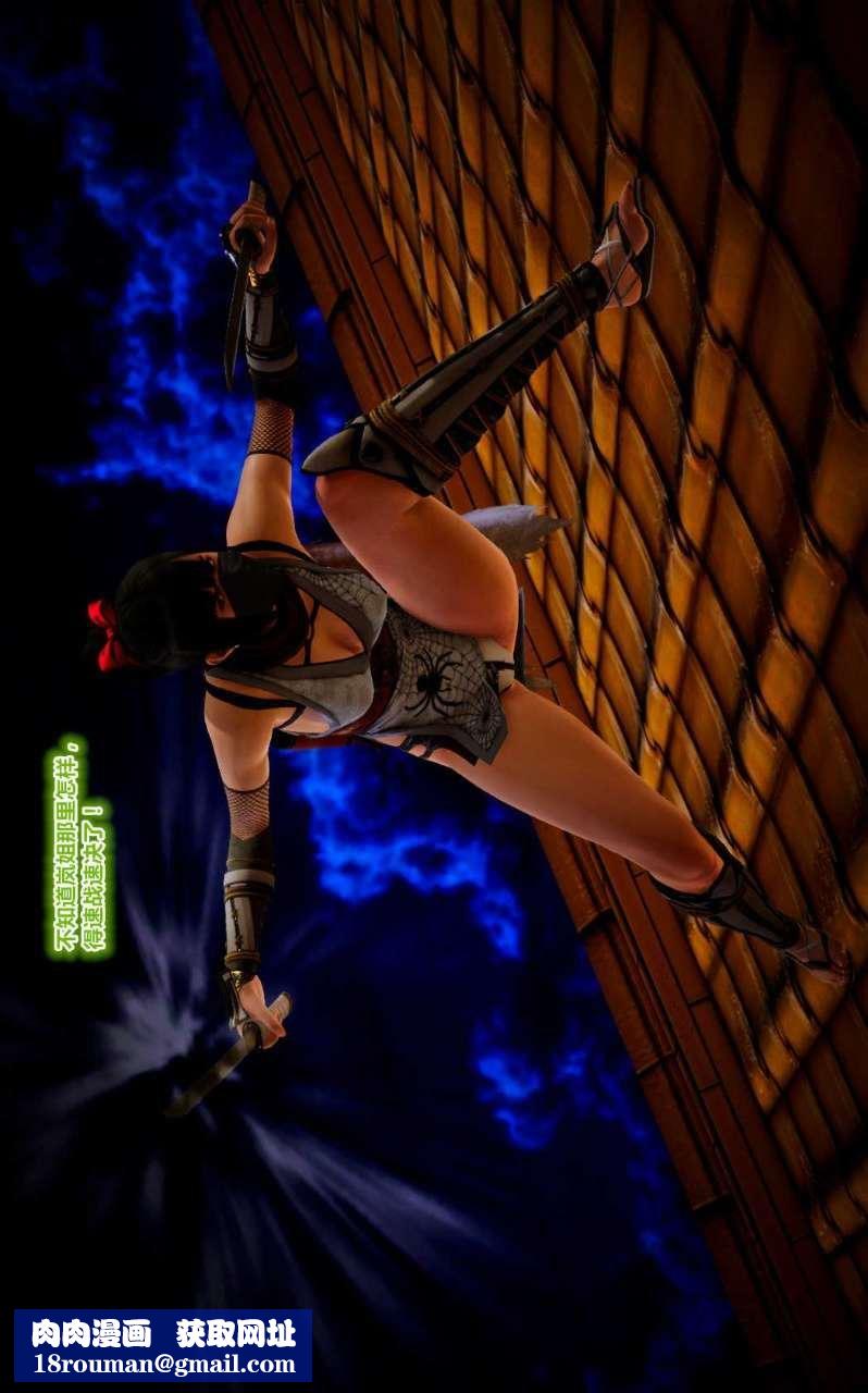 [3D]兽欲の末途第14章【第8话】