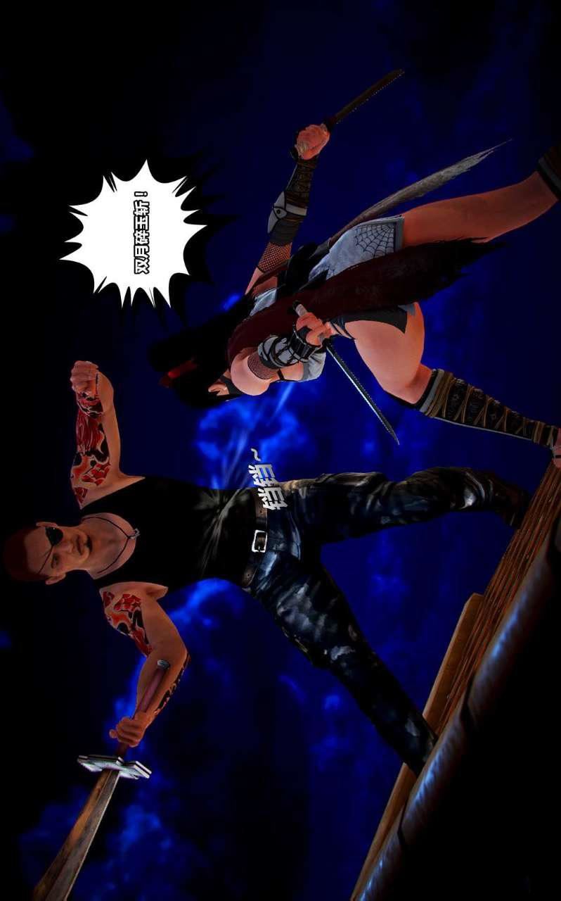 [3D]獸欲の末途第14章【第8話】