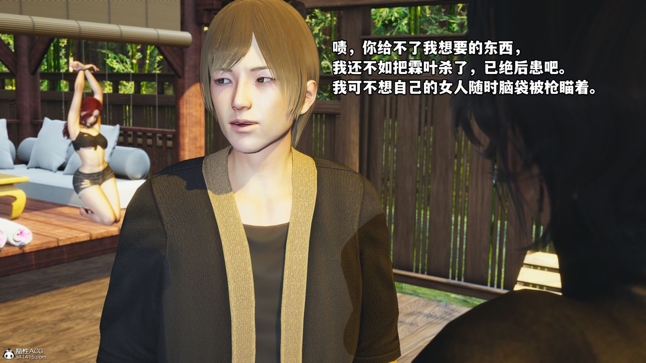 [3D]我成瞭大反派第49话