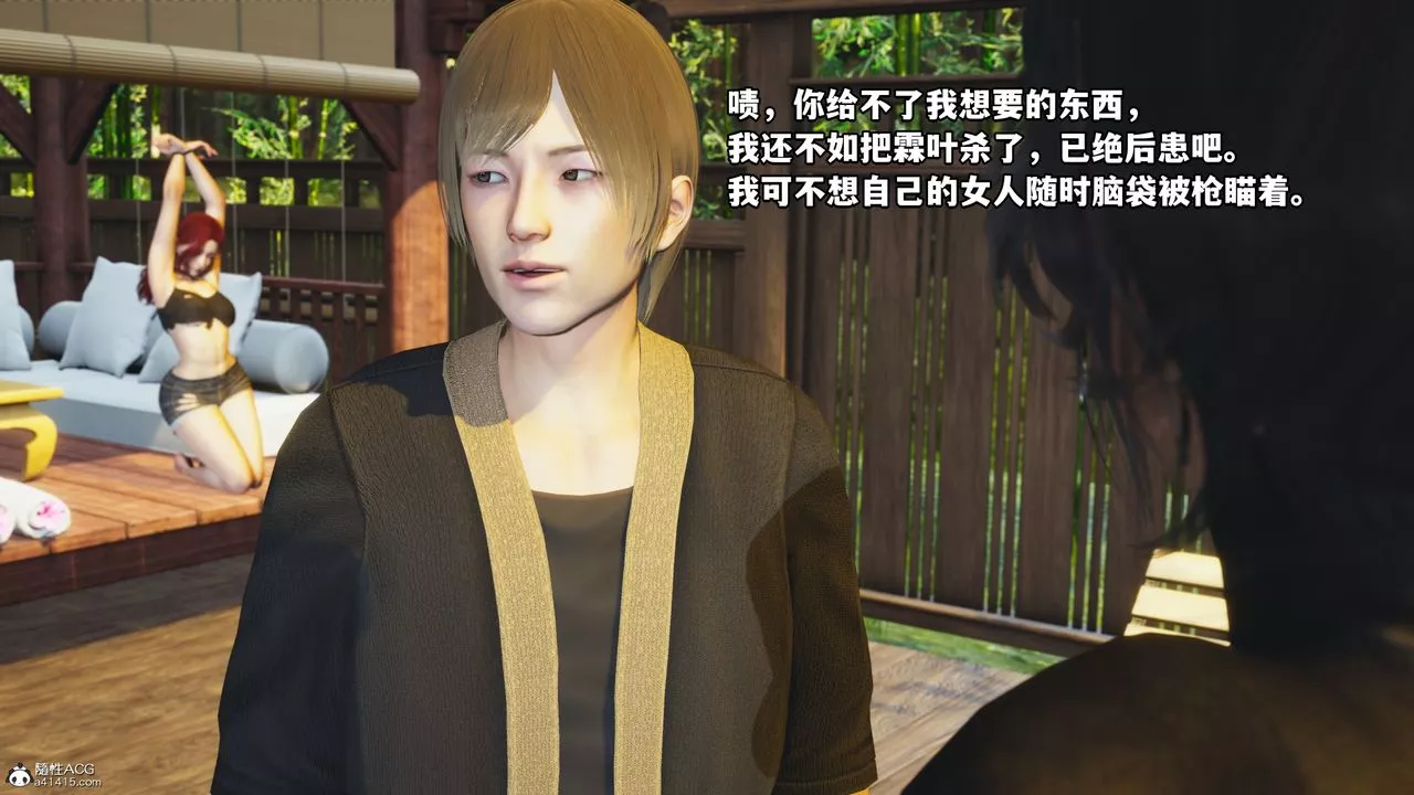 [3D]我成瞭大反派-第49话 - 图片 66