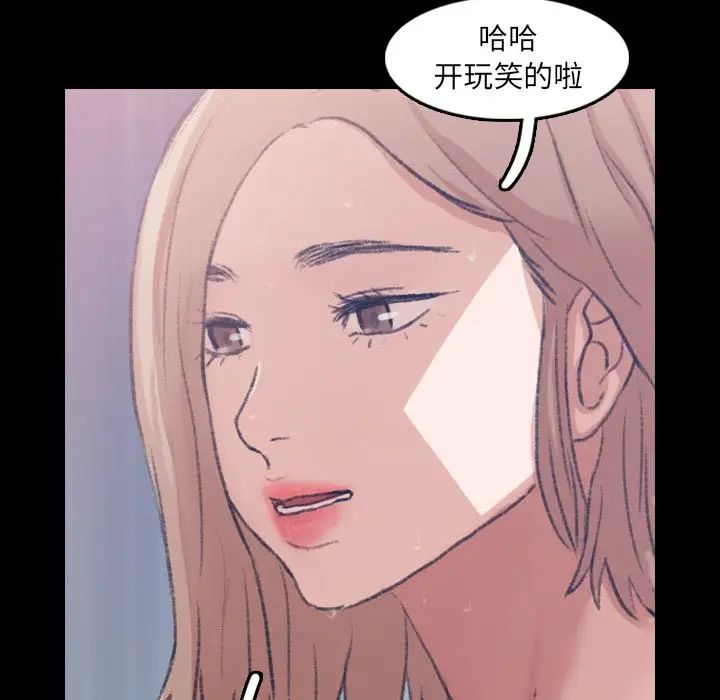 隱秘的鄰居們第14话