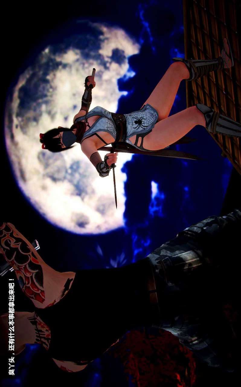 [3D]兽欲の末途第14章【第8话】