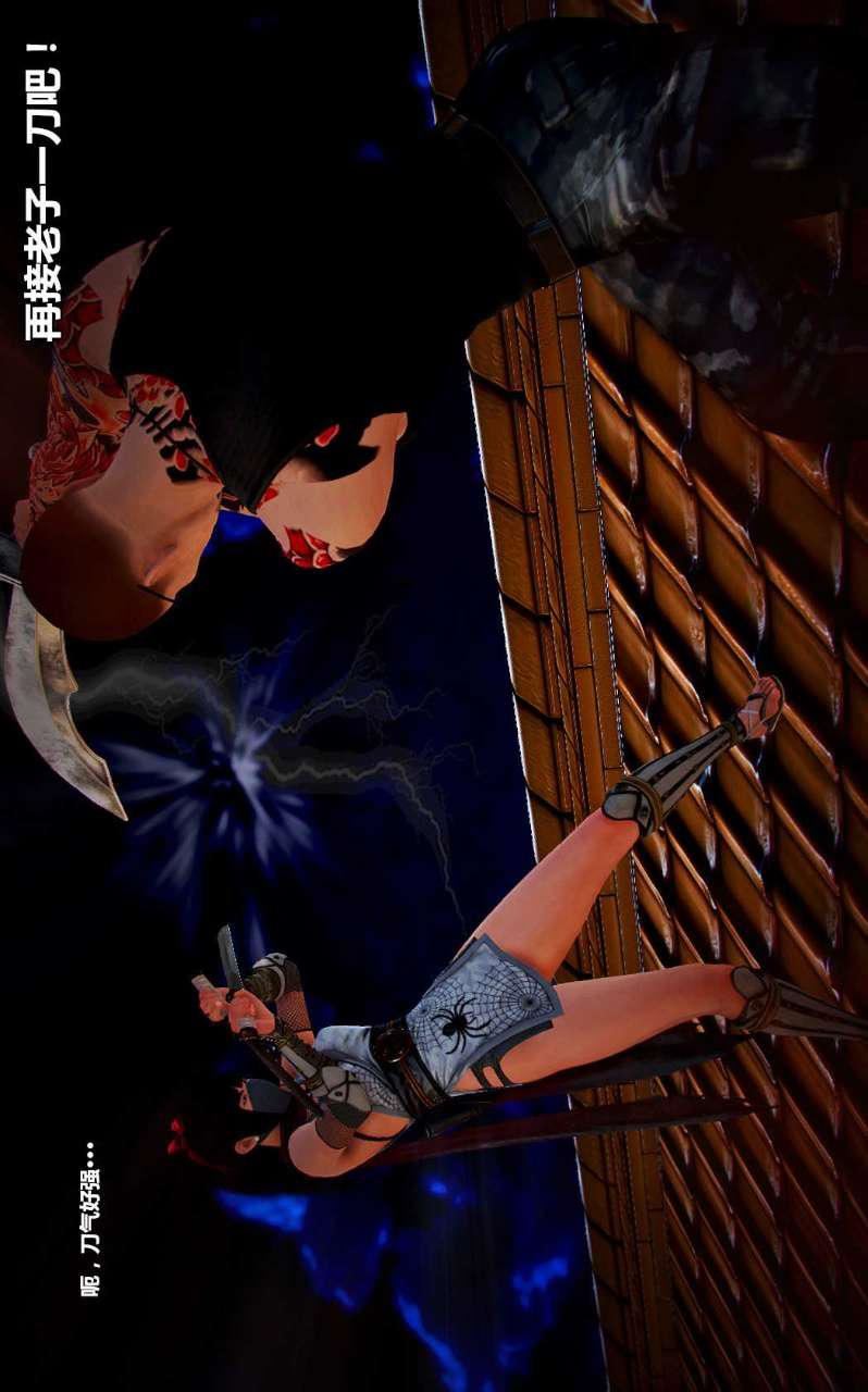 [3D]獸欲の末途第14章【第8話】