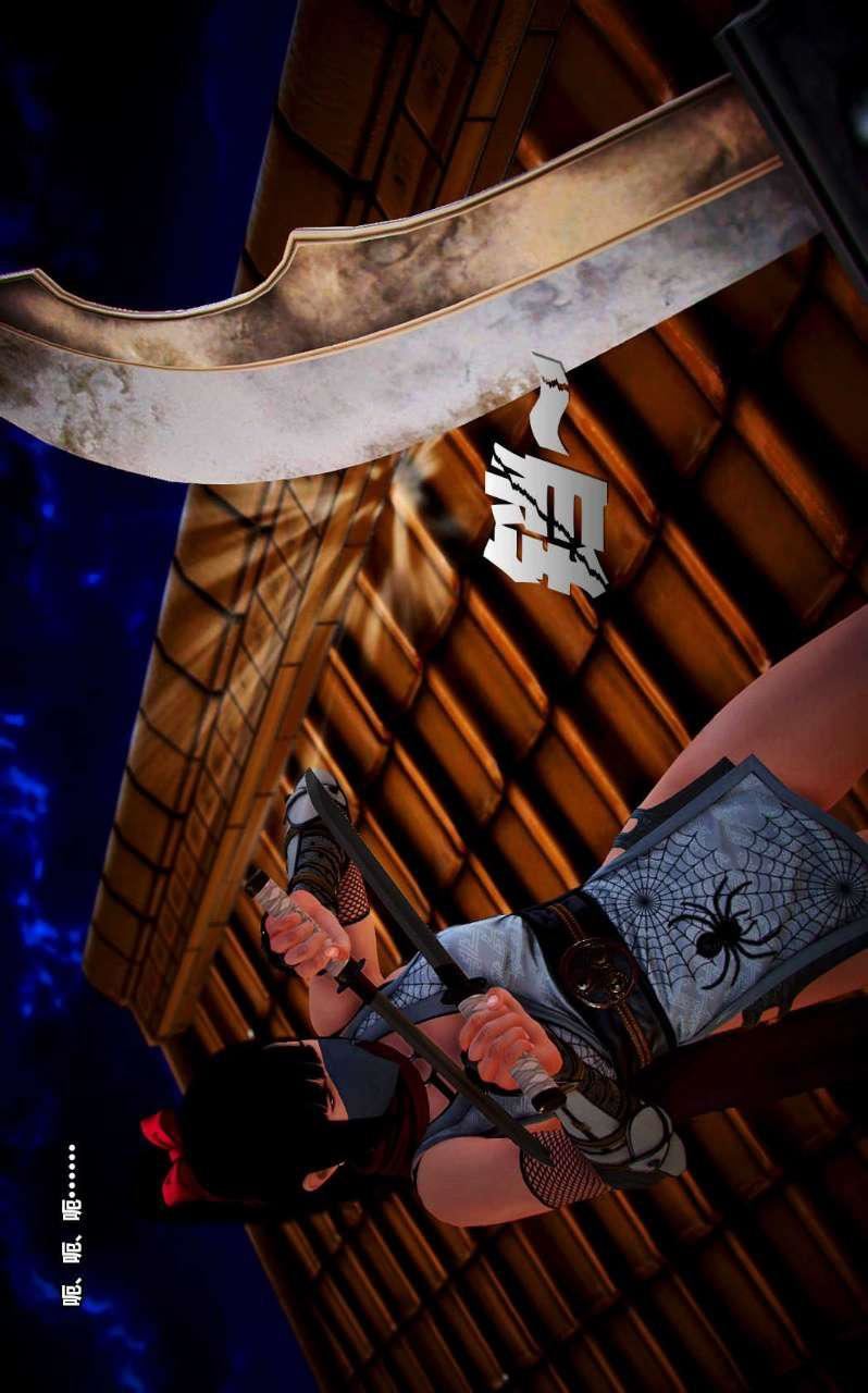 [3D]兽欲の末途第14章【第8话】