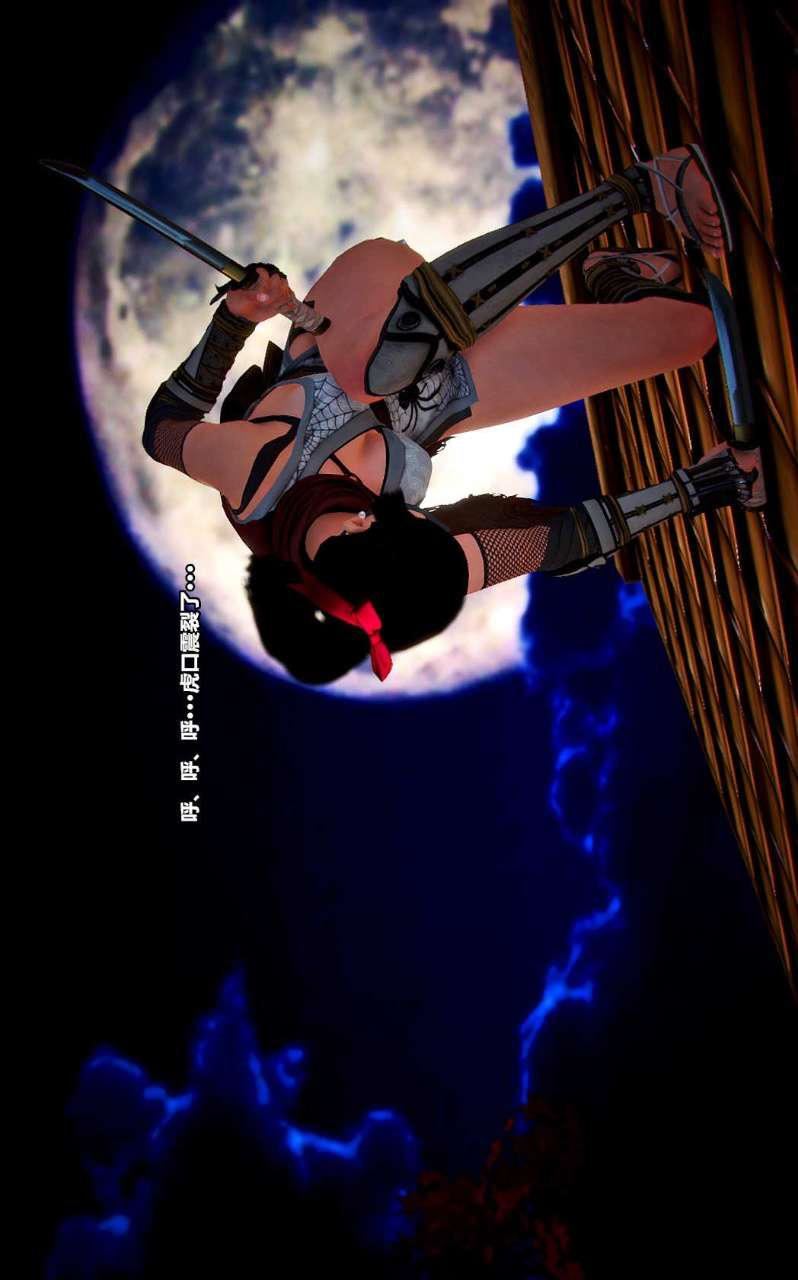 [3D]兽欲の末途第14章【第8话】