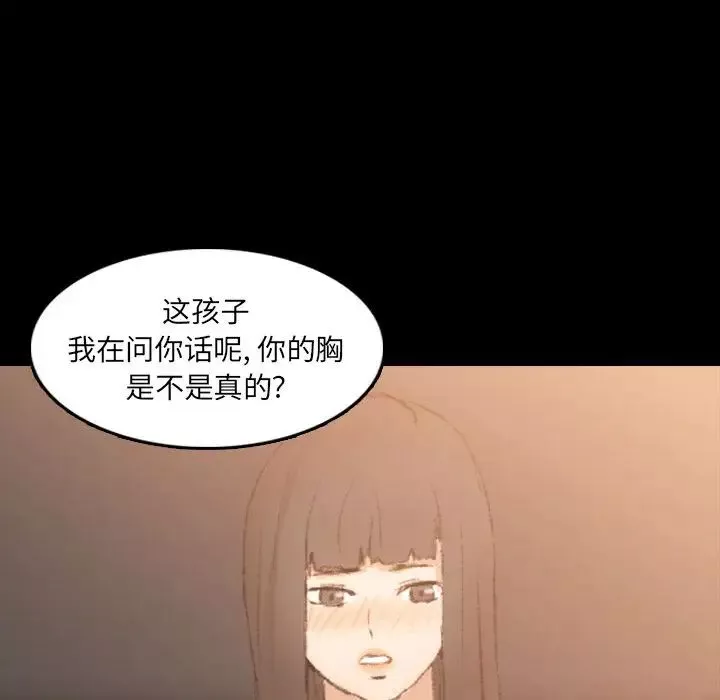 隐秘的邻居们-第14话 - 图片 92