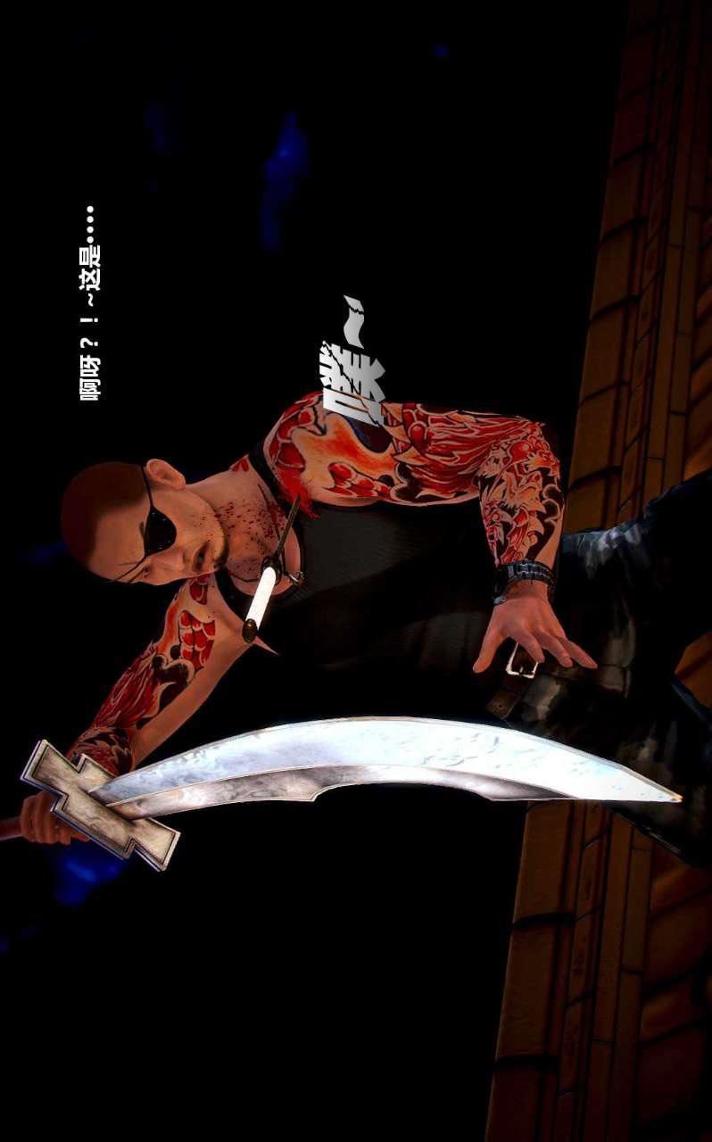 [3D]兽欲の末途第14章【第9话】