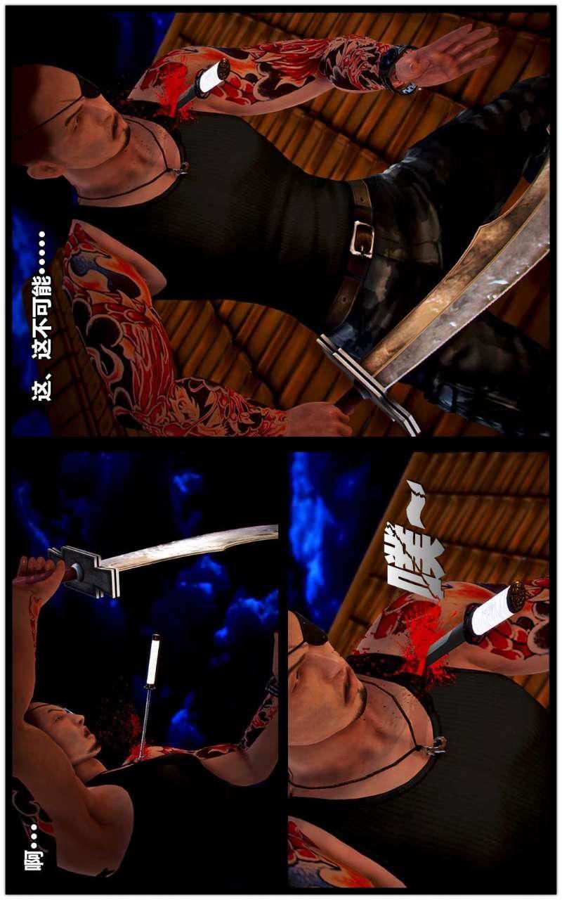 [3D]獸欲の末途第14章【第9話】