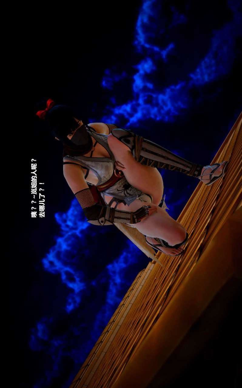 [3D]兽欲の末途第14章【第9话】