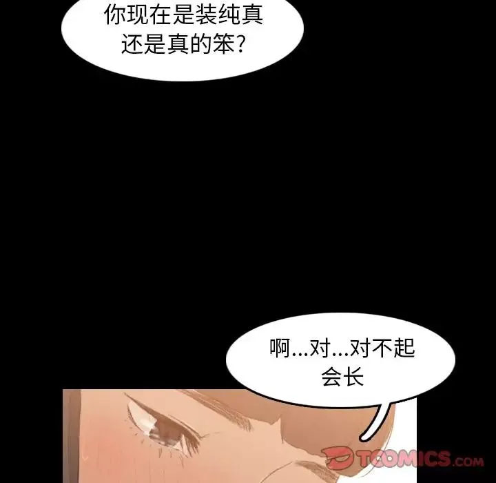 隐秘的邻居们-第14话 - 图片 99