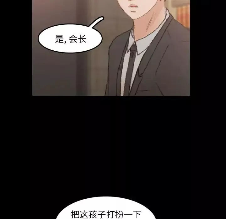 隱秘的鄰居們第14话