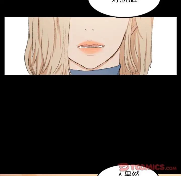 隐秘的邻居们第14话