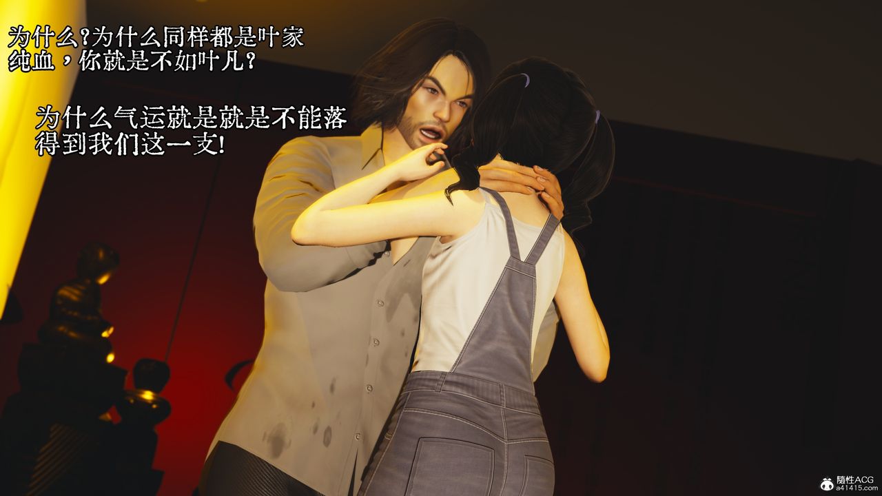 [3D]我成瞭大反派第49话