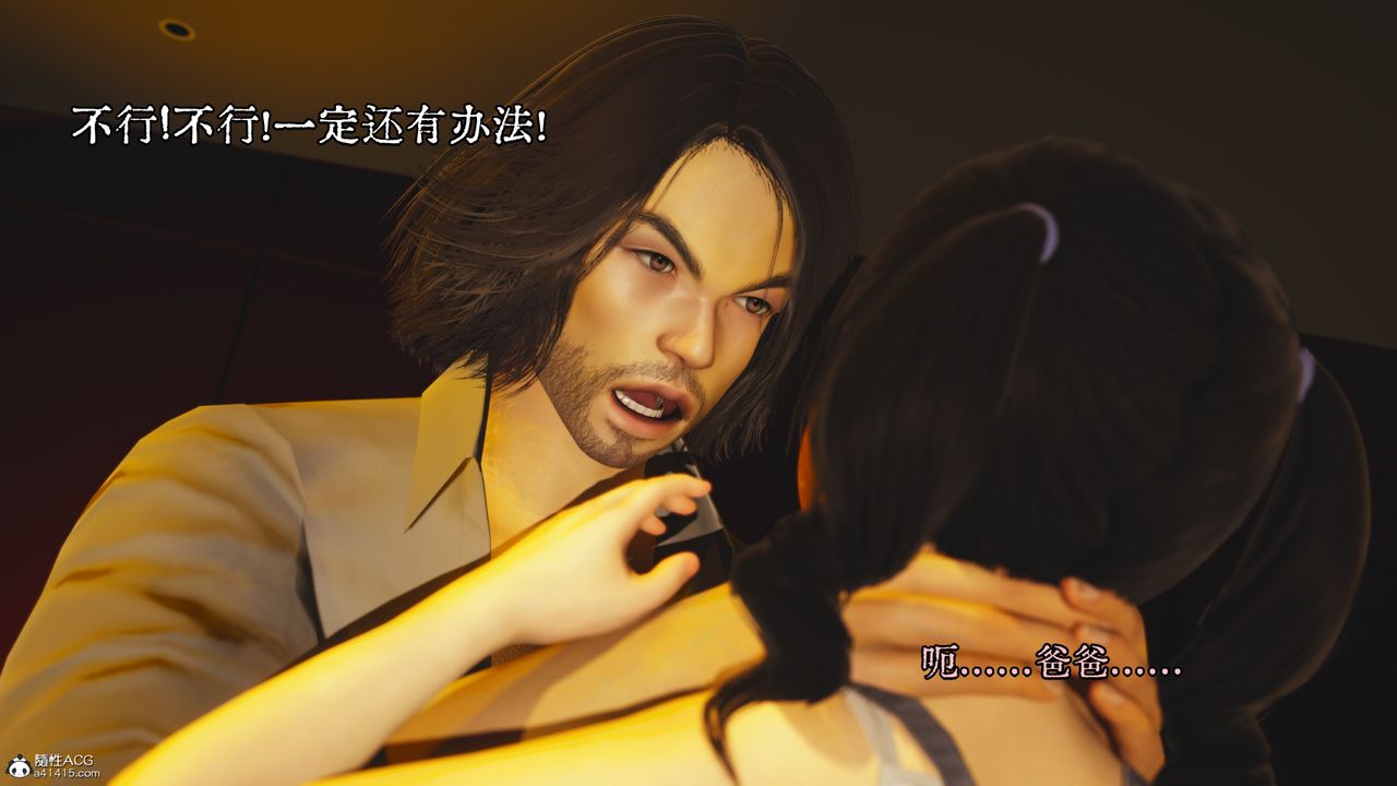 [3D]我成瞭大反派第49话