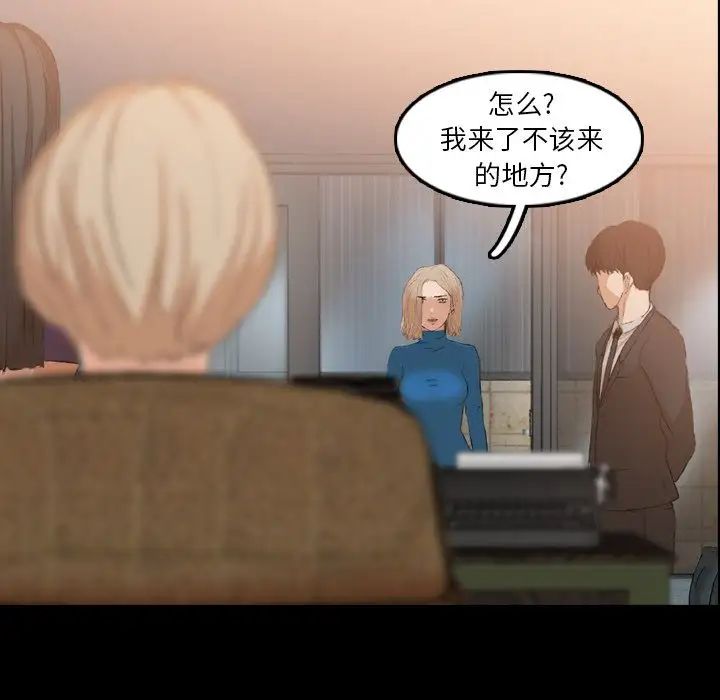 隱秘的鄰居們第14话