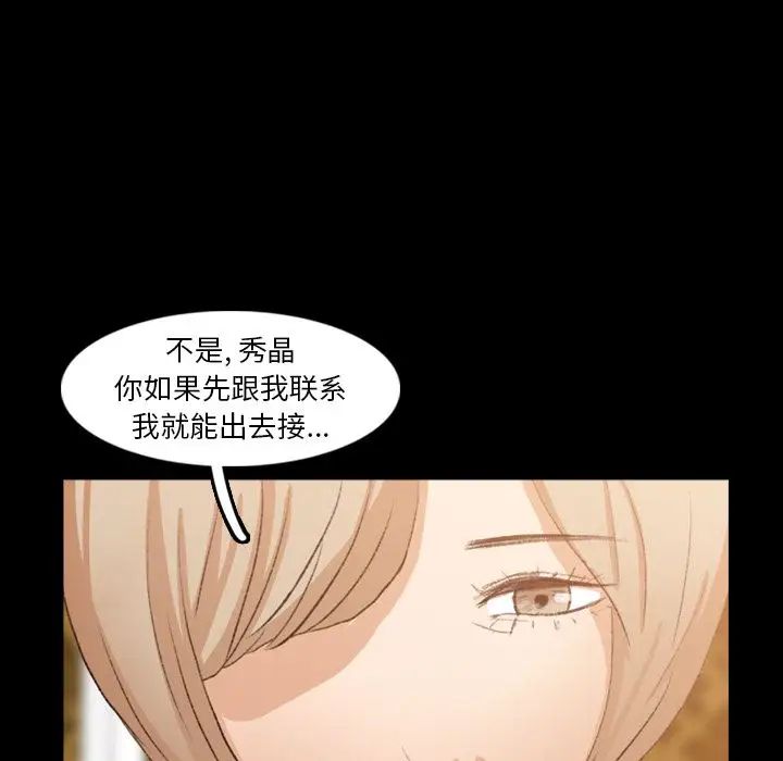 隐秘的邻居们第14话