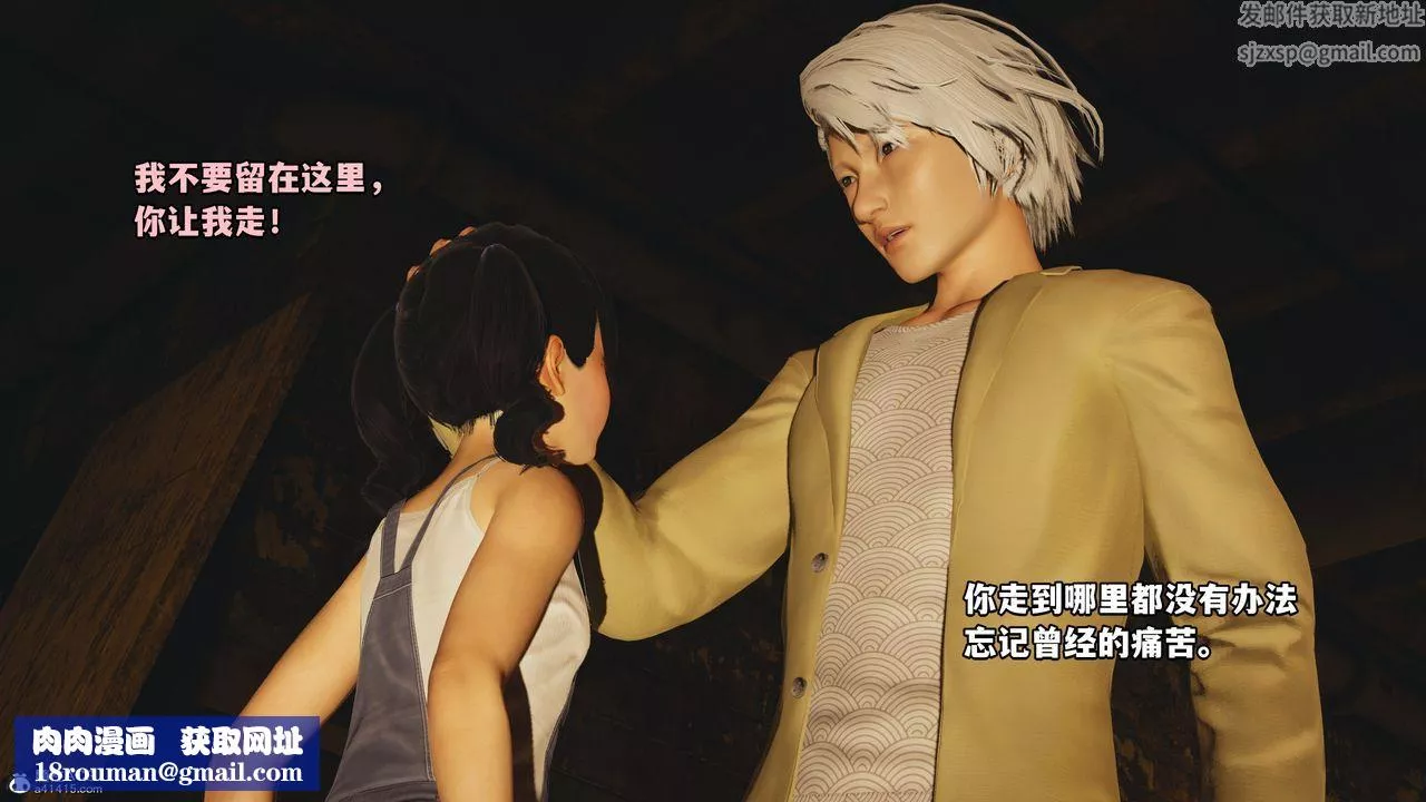 [3D]我成瞭大反派第49話