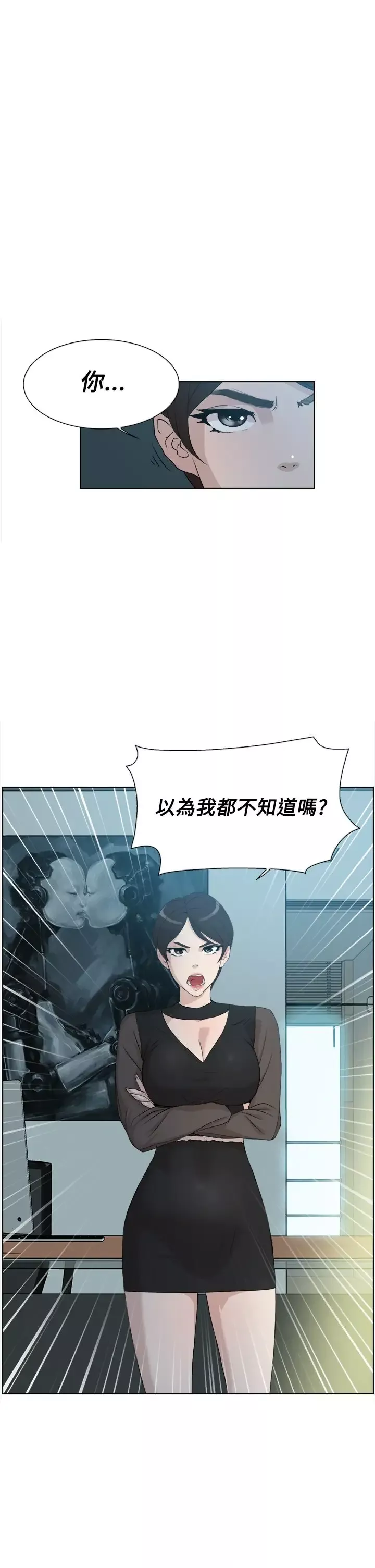 高跟鞋第11话