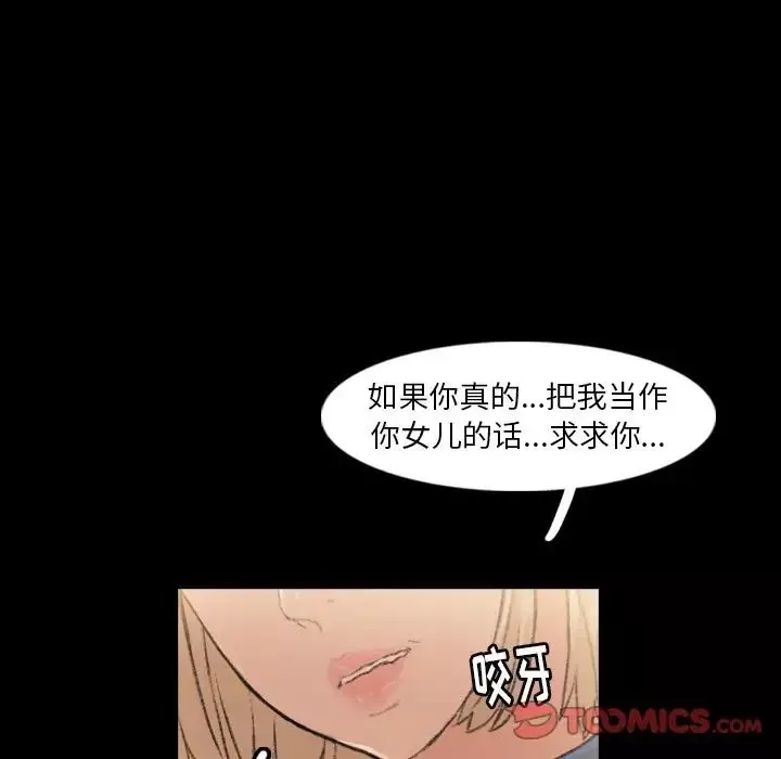 隱秘的鄰居們第14话