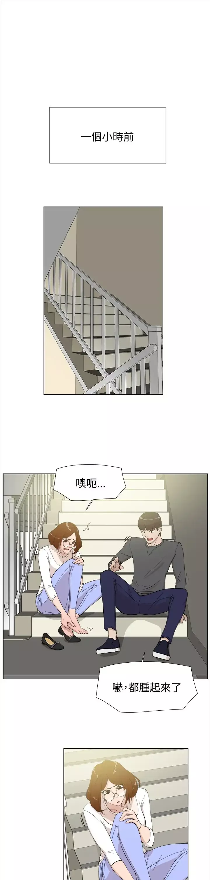 高跟鞋-第11话 - 图片 3
