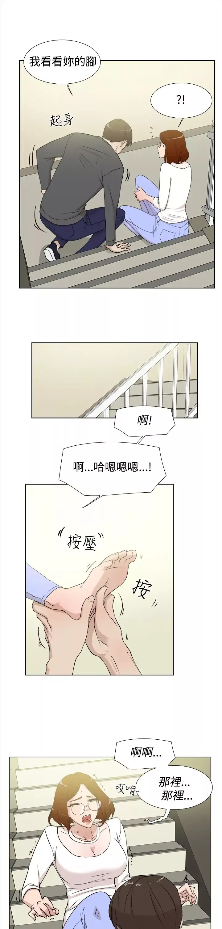 高跟鞋第11话