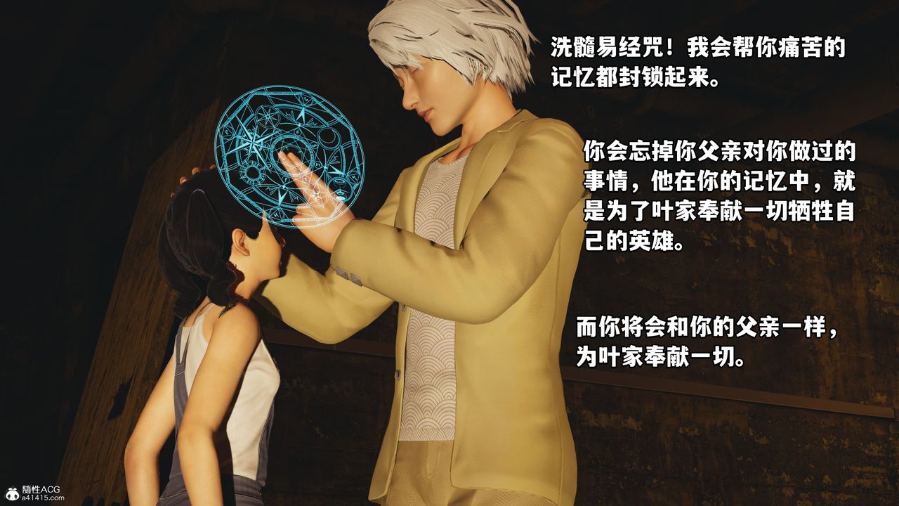 [3D]我成瞭大反派第50話