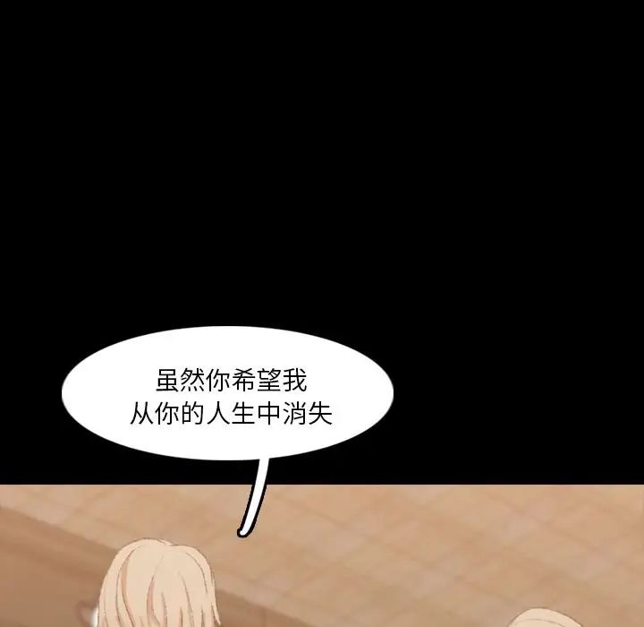 隱秘的鄰居們第15话