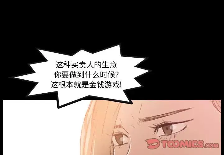 隐秘的邻居们-第15话 - 图片 3