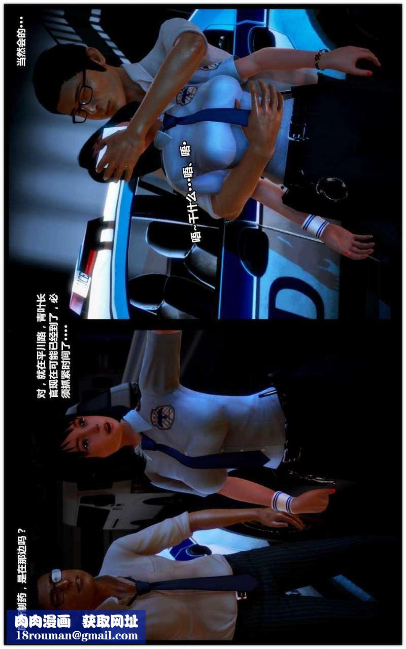 [3D]兽欲の末途第14章【第9话】