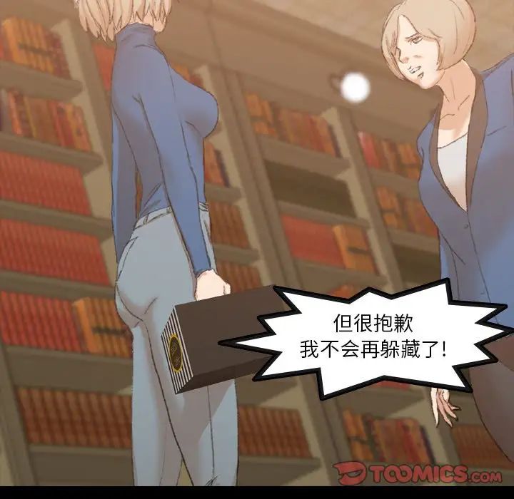 隱秘的鄰居們第15话