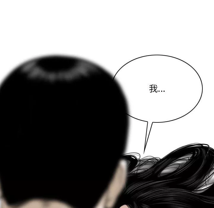 因缘-第37话 - 图片 121